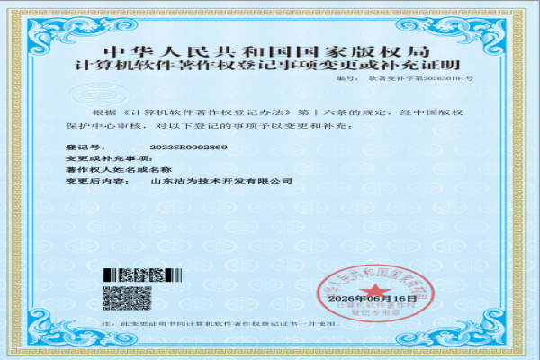 可编程控制软件变更通知