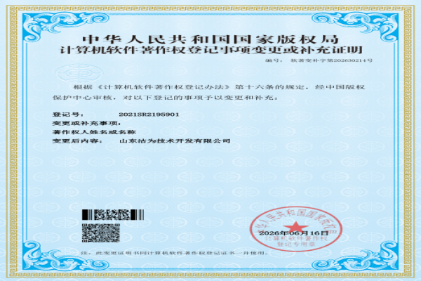 物联网云平台变更通知