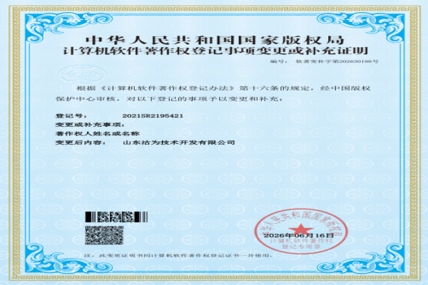 智能照明系统变更通知